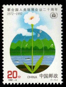 CHINA PRC Scott 2392 MNH**  1992 stamp