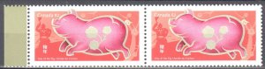 Canada # 2201A XF NH  - Year of The Pig - ERROR - Missing Gold Pair