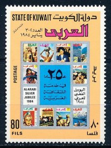 Kuwait #950 Single MNH