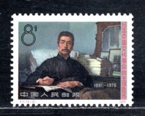 CHINA, PEOPLE'S REPUBLIC SC# 1291 FVF/MNH