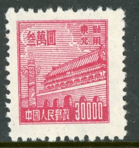 Northeast China 1950 PRC Liberated $30,000 Gate Sc #1L165 Mint B348