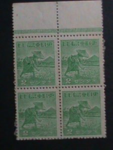 PHILIPPINES-1943-SC#N13 81 YEARS OLD JAPANESE OCCUPATION MNH BLOCK VERY FINE