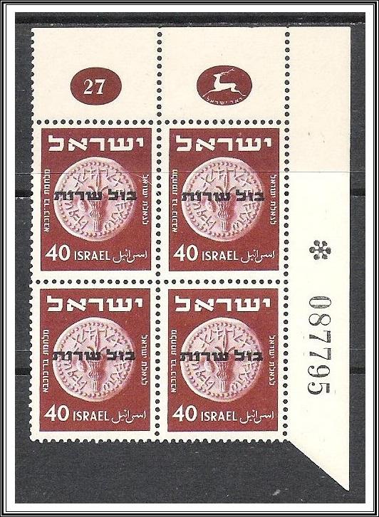 Israel Plate Block #O4 Official MNH