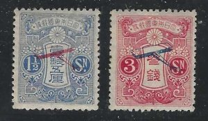 JAPAN 1919 FIRST AIR MAILS SCOTT C1-C2 C1 BLUE STAMP IS NEVER HINGED ROSE STAMP