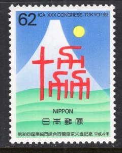 Japan 2146 MNH VF