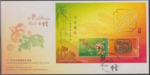 Hong Kong 2013 Dragon and Snake Gold Silver Souvenir Sheet on Prestige FDC