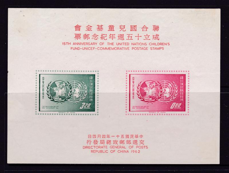 Taiwan the 1962 UNICEF mini sheet MNG