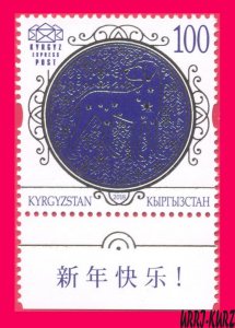 KYRGYZSTAN 2018 Chinese Lunar Calendar China New Year of Brown Yellow Earth Dog