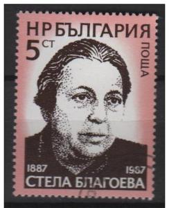 Bulgaria 1987 - Scott 3254 used - 5s, Stela Blagoeva 