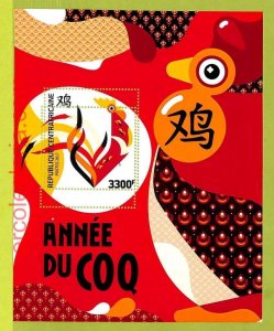 B0157 - CENTRAL AFRICAN - MISPERF ERROR Stamp Sheet-2017 - Chinese New Year-
