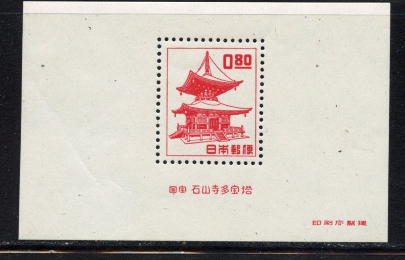 Japan # 509a, Mint Never Hinge. CV $ 11.00