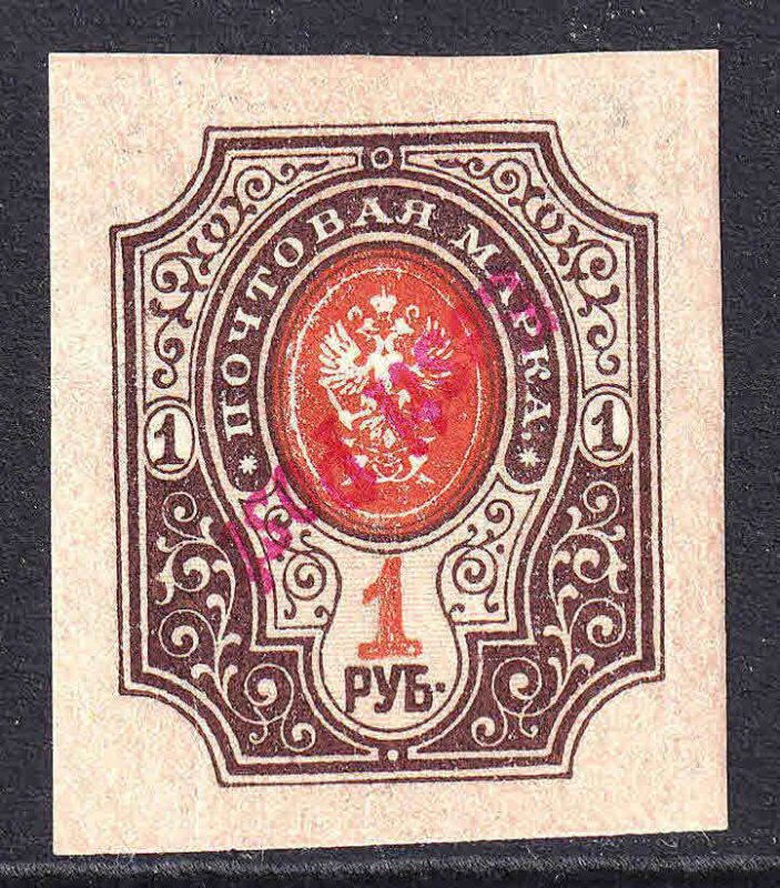 RUSSIA 131 EESTI POST (ESTONIA) OVERPRINT OG NH U/M XF SIGNED BEAUTIFUL GUM