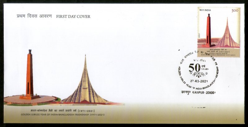 India 2021 India Bangladesh Friendship Monuments FDC