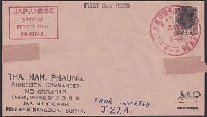 BURMA JAPAN OCCUPATION WW2 - old forged stamp on faked cover................F484