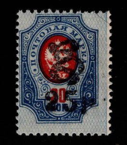 Armenia Scott 152C MH* perforated surcharged stamp