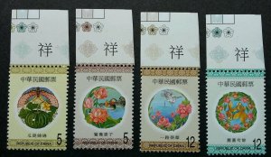 Taiwan Auspicious 1999 Fruit Butterfly Flower Fish Bird Lotus (stamp color) MNH