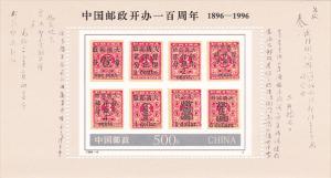 People's Republic Of China Scott # 2654 Mint Never Hinged