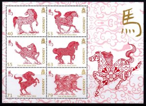 Guernsey 2014 Year of the Horse Mint MNH Miniature Sheet SC 1245a