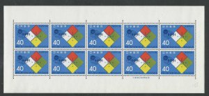 Japan # 878  Industrial Property Protection   full sheet/10    (1) Mint NH