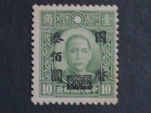 CHINA-1946 SC#687 77 YEARS OLD- DR. SUN SURCHARGE-$300 ON 10C MNH VERY FINE