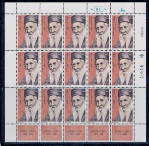 ISRAEL 1989 RABBI ALKALAI 15 STAMP SHEET MNH