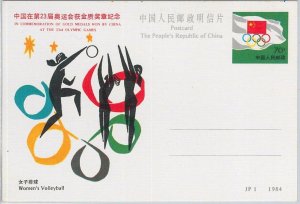 65523 - CHINA - Postal History -  STATIONERY CARD 1984 Olympic Games  Volleyball