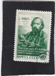 Russia #1637 used