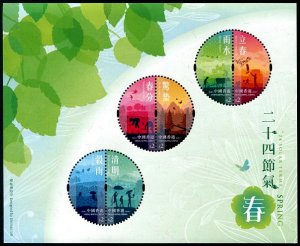 2020 Hong Kong 24 Solar Terms - Spring (Semi-Circles) MS6  (Scott 2068a) MNH