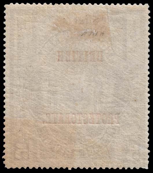 North Borneo - Scott 150 - Mint-Hinged - Pencil Marks on Back