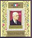 Yemen - Royalist 1970 Charles De Gaulle perf m/sheet (28b...