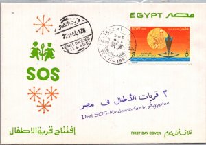 EGYPT POSTAL FDC CACHET COVER COMM SOS CHILDREN'S VILLAGE SPECIAL CANC YR'1984