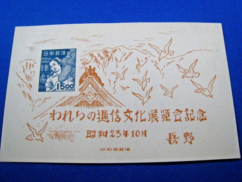 JAPAN -  SCOTT # 437  -  MNH             (kb437)