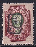 Armenia Russia 1919 Sc 42 Black Handstamp on 50k Perf Stamp MNH