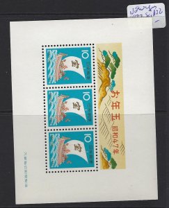 Japan New Year 1972 SC 1102 M/s MNH (2goj)