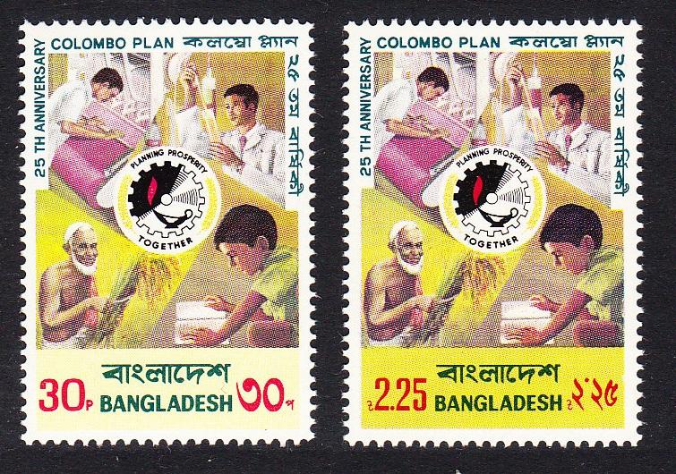 Bangladesh 25th Anniversary of Colombo Plan 2v SG#85/86