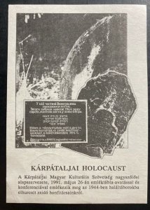 1991 Russia Soviet Union Postcard Cover Holocaust Tragedy Conference C