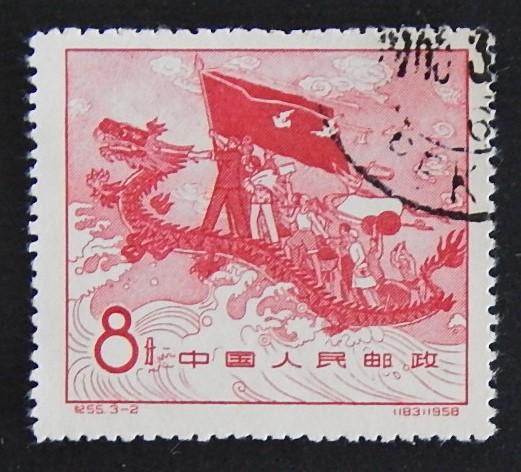 China, 1958, ((6)-21(1-2IR))