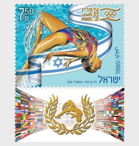 Stamps of Israel 2024 MNH** - Olympic Games in Paris - Set