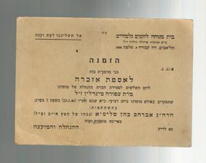 1946 Tel Aviv Palestine British Stamp Arabic Writing Business Postcard Cover 