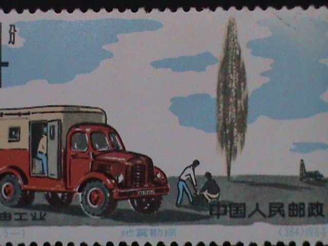 ​CHINA -STAMPS-1964-SC#799 OIL INDUSTRY, GEOLOGICAL SURVEYORS TRUCK M H STAMP