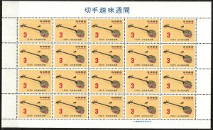 Ryukyu Japan 1965 Musical Instruments Mi. 160 Full Sheet of 20 MNH