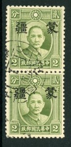 China 1943 Mengkiang Single Circle SYS 2¢ Wide Type B Small Overprint VFU J477