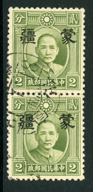 China 1943 Mengkiang Single Circle SYS 2¢ Wide Type B Small Overprint VFU J477