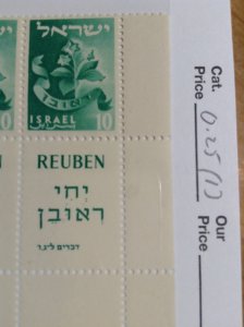 Israel  #  105  MNH