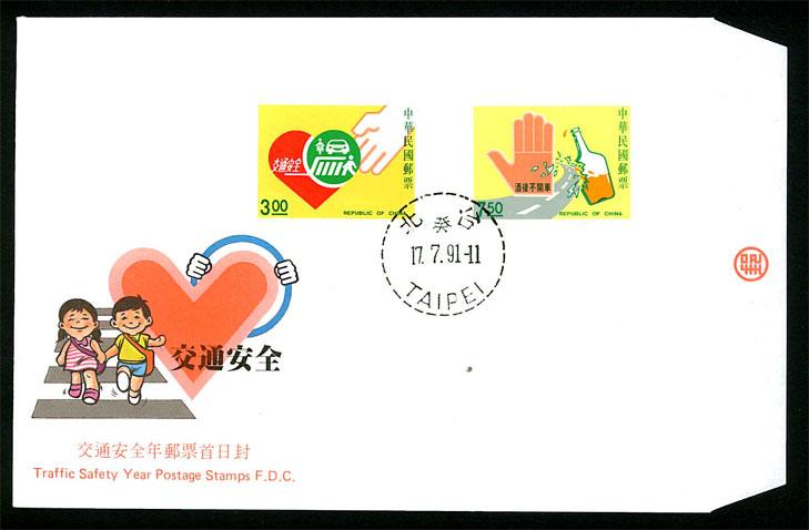 Rep. of CHINA - Traffic Safty Year (1991) FDC