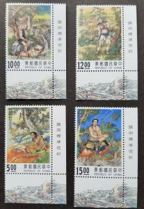 Taiwan Invention Myth 1994 Mythology Phoenix Woodpecker Painting Ox (stamp) MNH