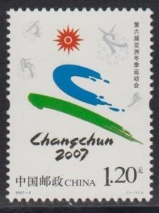 China PRC 2007-2 The 6th Asian Winter Games Stamp Set of 1 MNH