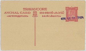 34816 - INDIA Travancouver - POSTAL HISTORY - stationery card with HINDU overprint-
