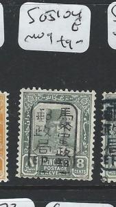 MALAYA JAPANESE OCCUPATION TRENGGANU (P1801B) 8C SG J104  CHOP TYPE E  MOG