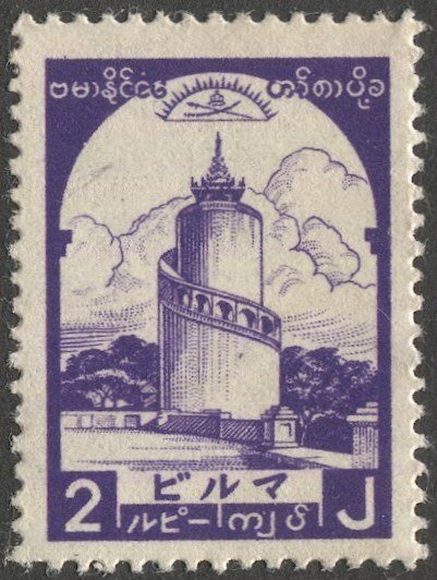 BURMA Japanese Occupation 1943, Sc 2N50  MLH 2r Watch Tower